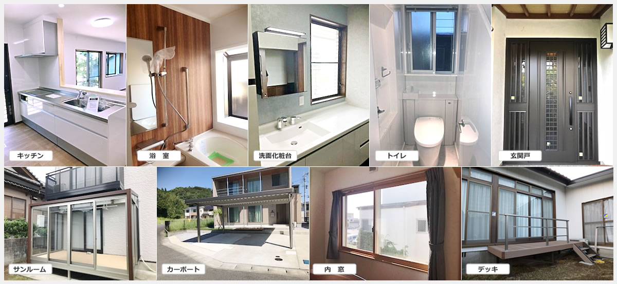 宮崎のリフォームならアイライフホーム!