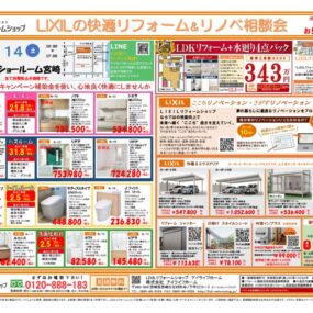 24年9月　A3チラシRH 裏のサムネイル