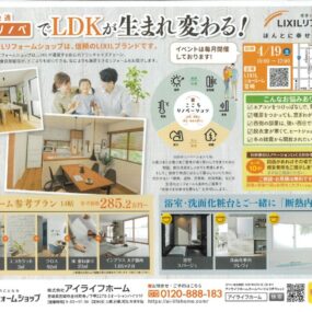 ﾁﾗｼ両面のサムネイル