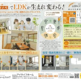 6月チラシ両面のサムネイル
