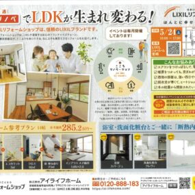 5月チラシ両面のサムネイル