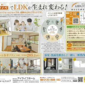 7月チラシ両面のサムネイル