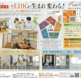 11月チラシ折込用両面B4のサムネイル