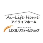 アイライフホーム 注文住宅/リフォーム/リノベーション